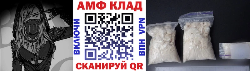 Amphetamine VHQ  блэк спрут ТОР  Первомайск 