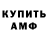Амфетамин 97% Yvan_Muller