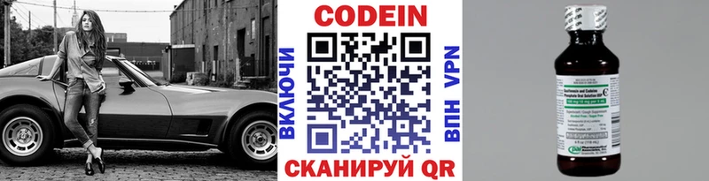 блэк спрут рабочий сайт  Первомайск  Кодеиновый сироп Lean напиток Lean (лин) 
