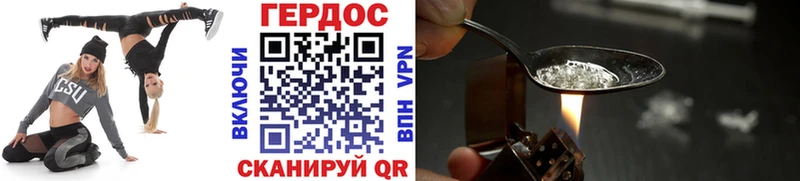 Героин VHQ  как найти закладки  Первомайск 