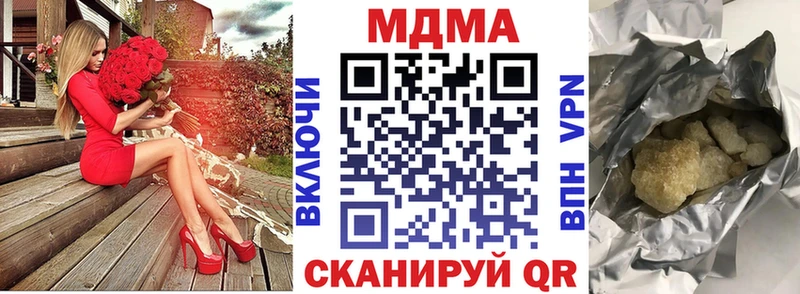 МДМА молли  Первомайск 